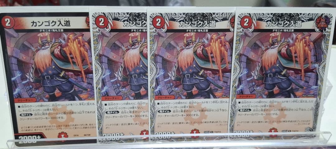 デュエルマスターズ　火単フミガルドデッキ