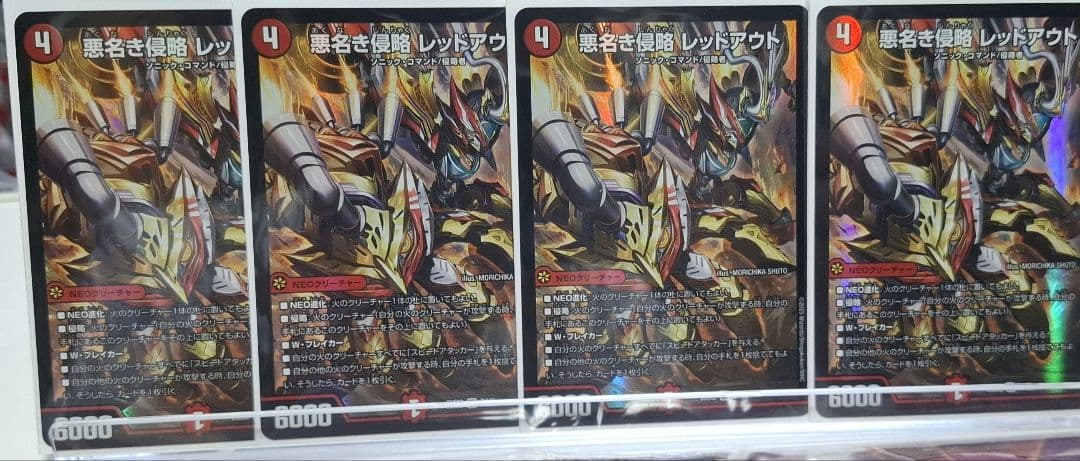 デュエルマスターズ　火単フミガルドデッキ