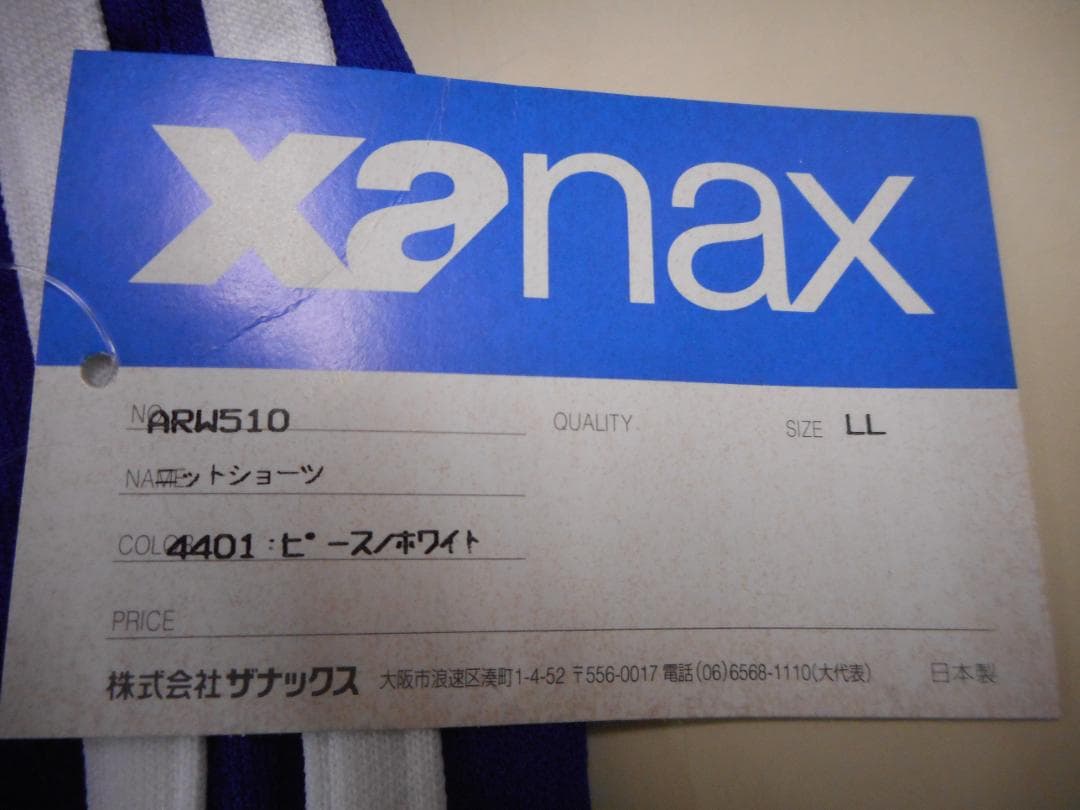 xanax 陸上用パンツ LL ビースポワイト