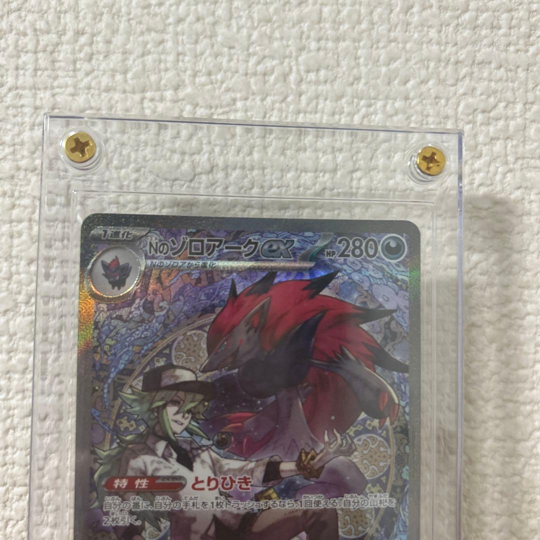 NのゾロアークEX SAR含む まとめ売り【ポケカ】