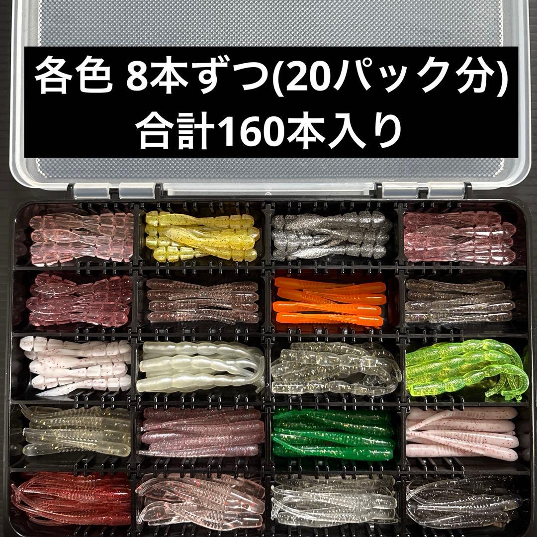 サーティーフォー ワーム＋ケースセット アジング メバリング 34