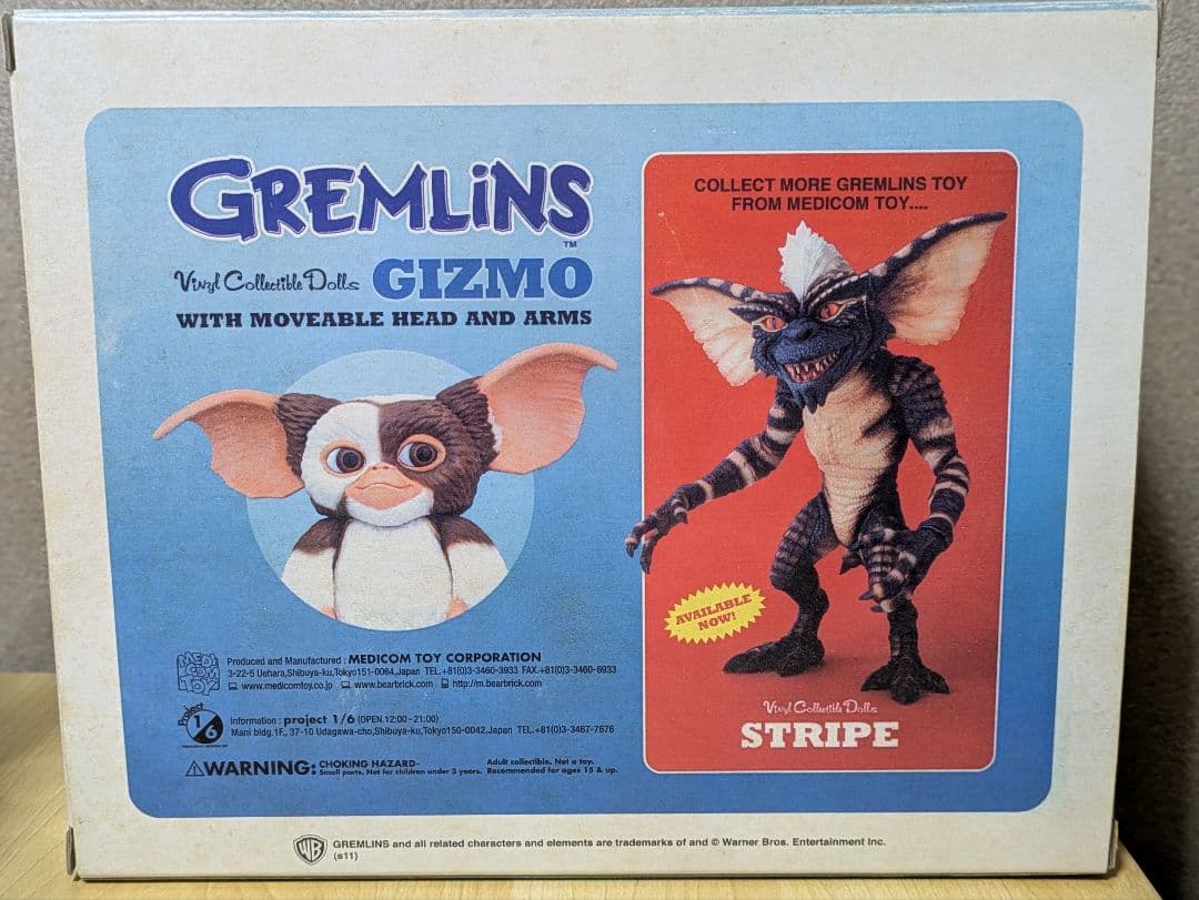 Gremlins Gizmo & Stripe フィギュアセット