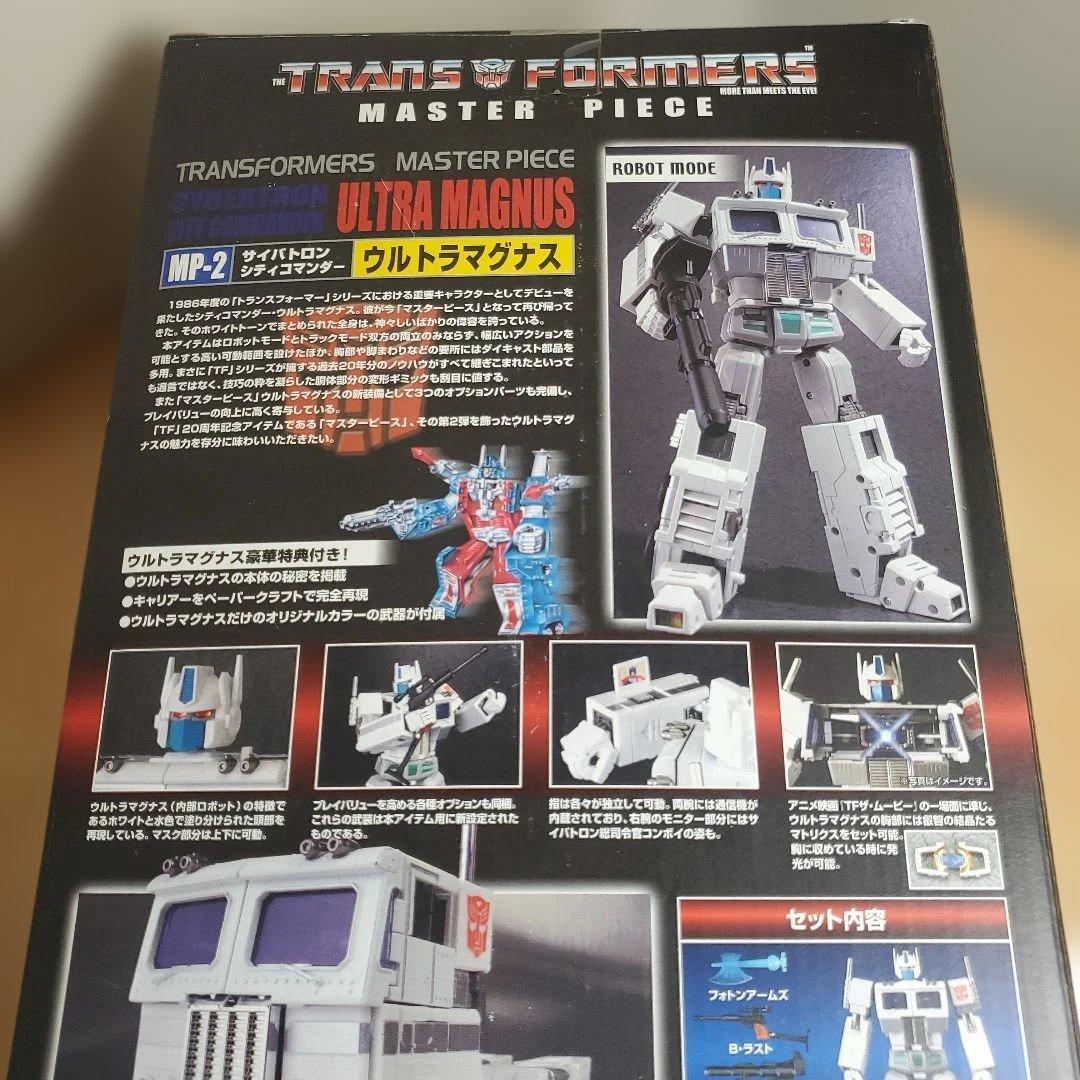 未開封 トランスフォーマーMP02 ウルトラマグナス TRANSFORMERS