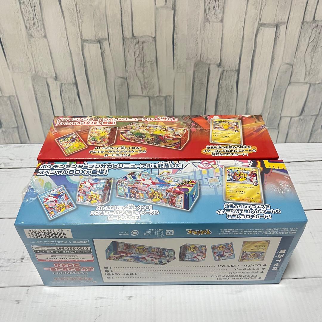 値上がり前に‼️◆ポケモンセンター スペシャルBOX トウホク フクオカ ◆