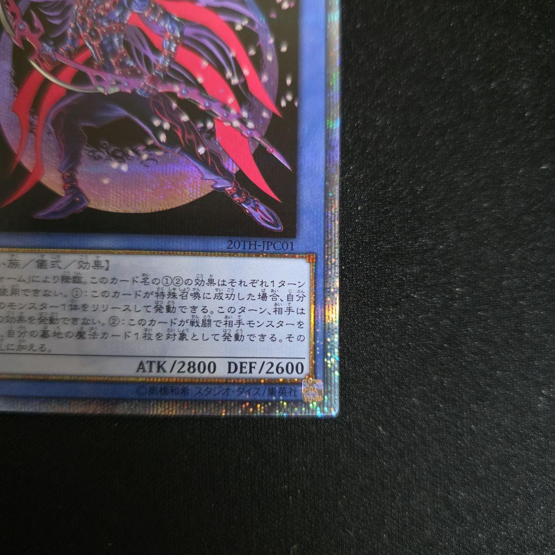 も*ょ様 遊戯王　マジシャンオブブラックカオスMAX　20th