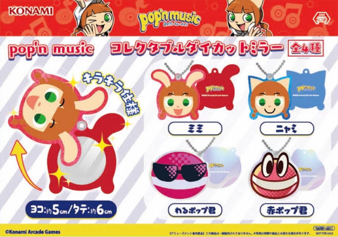 pop’n music コレクタブルダイカットミラー コレクタブル缶バッジ