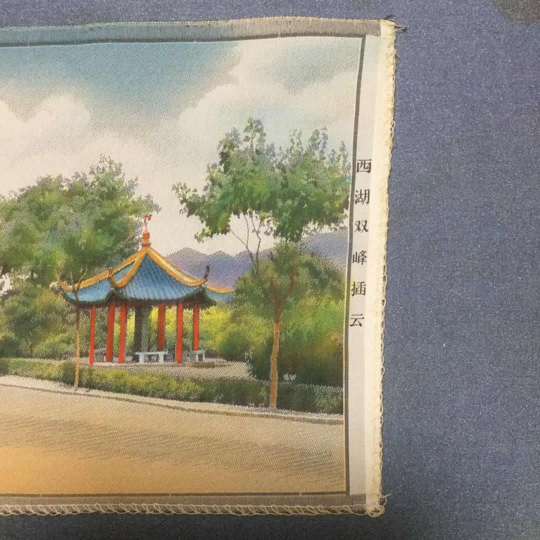 中国の古い景色の刺繍、杭州西湖双峰挿雲