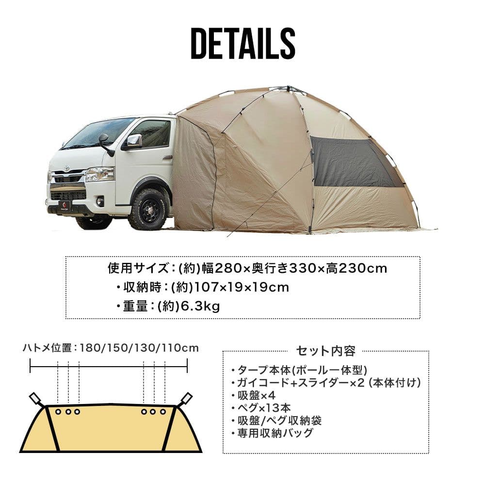 ワンタッチカーサイドタープシェルター　2.8×3.3m　シェアスタイル