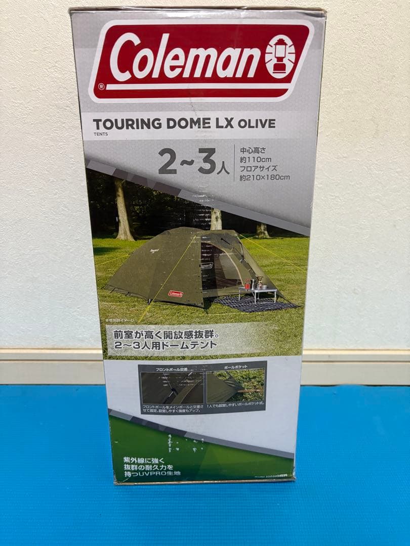 Amazon限定　Coleman ツーリングドームLX コールマン　テント