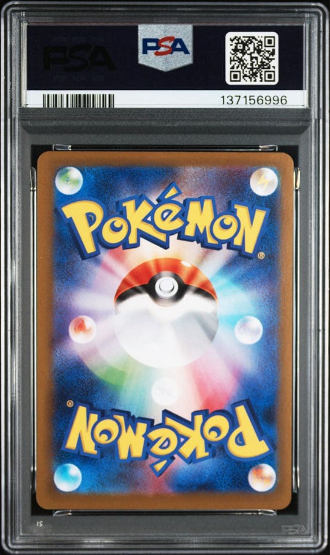 PSA10 ピカチュウex UR SV8a テラスタルフェスex 236/187