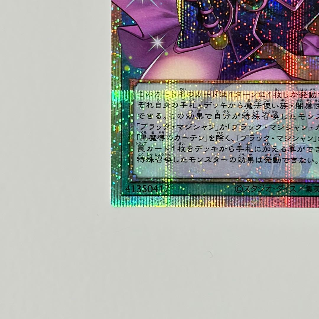 遊戯王 プリシク 黒魔導のカーテン プリズマ リミットオーバー ブラマジガール