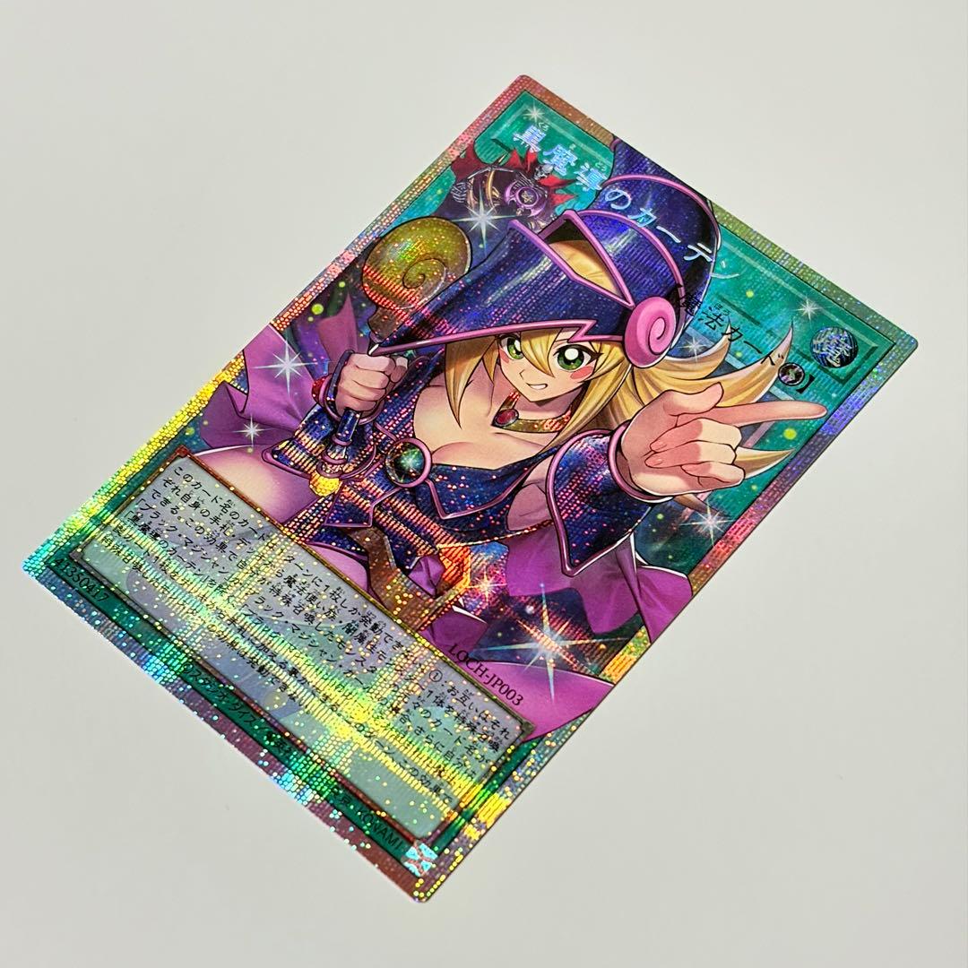 遊戯王 プリシク 黒魔導のカーテン プリズマ リミットオーバー ブラマジガール