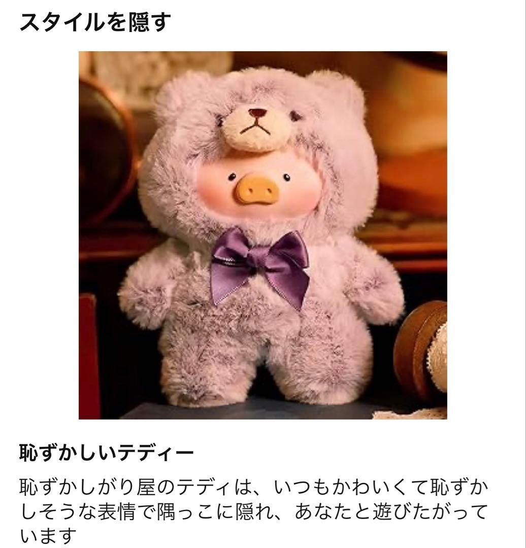 シークレットTOYZEROPLUS Lulu 子豚 VINTAGE TEDDY