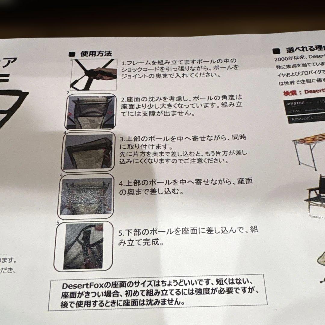 DesertFox アウトドアチェア ベージュ2脚セット