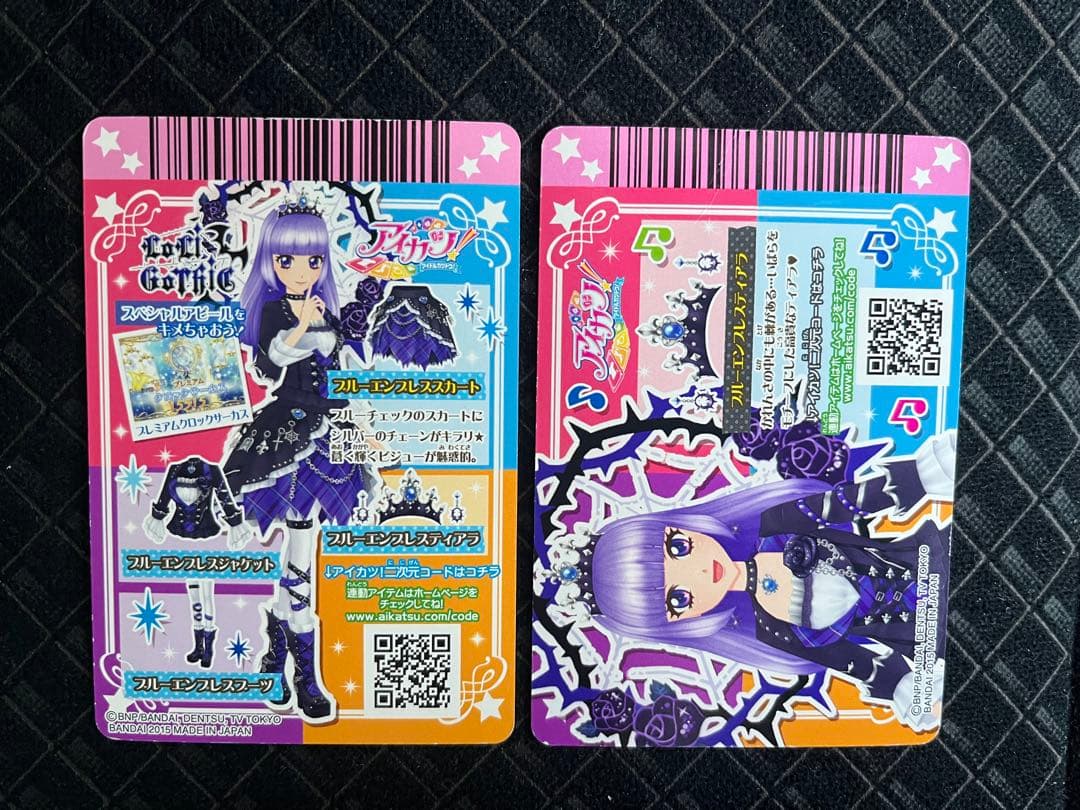 アイカツカード　ブルーエンプレス（アクセ折れ、凹みあり）