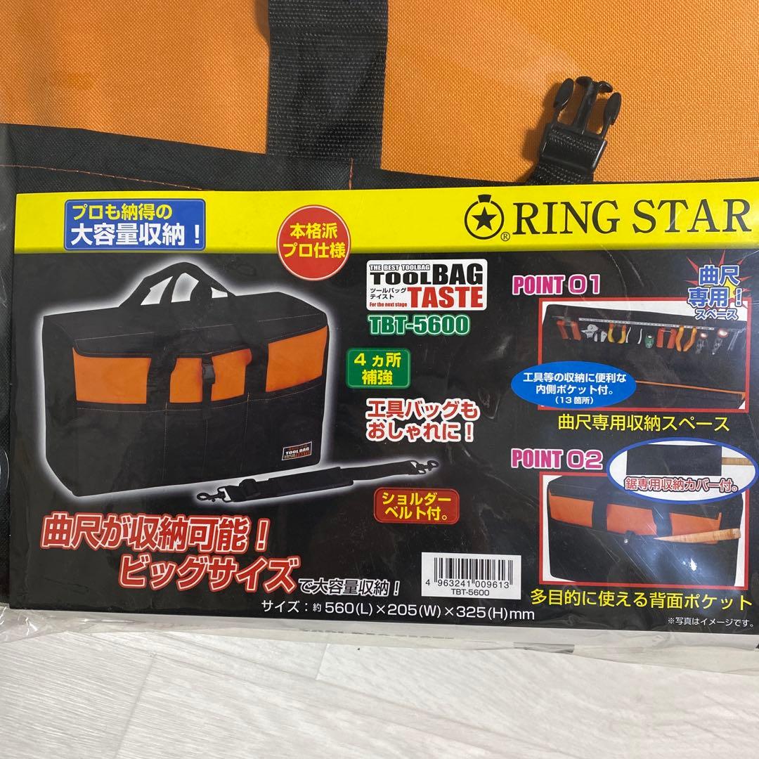作業用　工具バック　ツールバッグ　未使用　大きめ