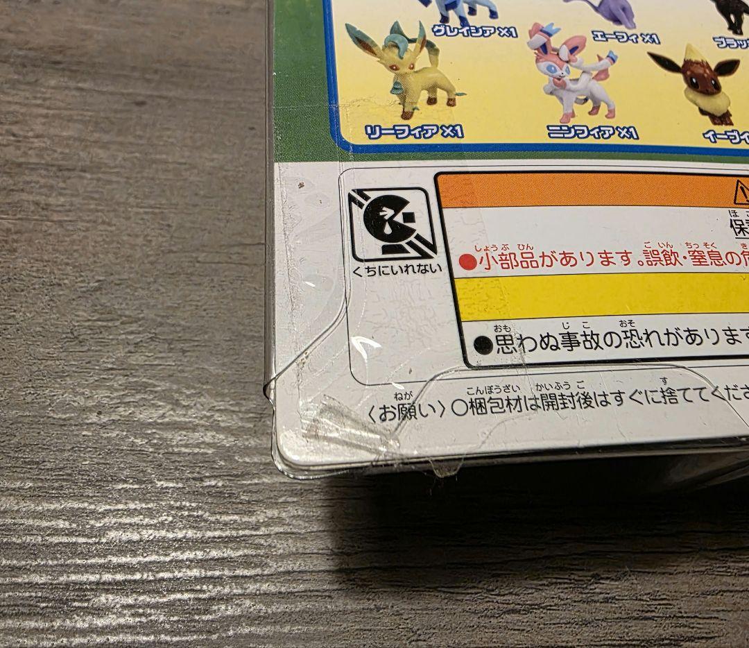 ポケモン モンコレ ムービーセット ピカチュウとイーブイフレンズ 9体セット