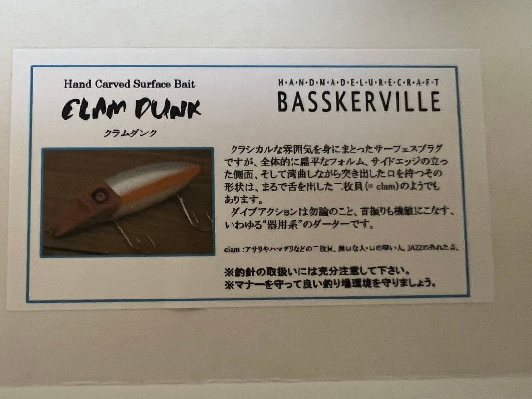 BASSKERVILLE クラムダンク　CLAMDUNK