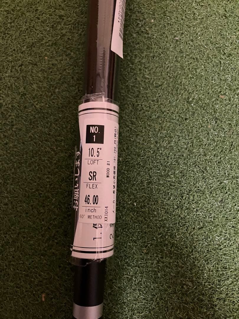 ゼクシオ14ドライバー　新品　保証書付