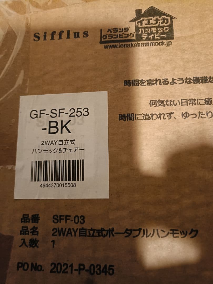新品スタンド付きハンモック