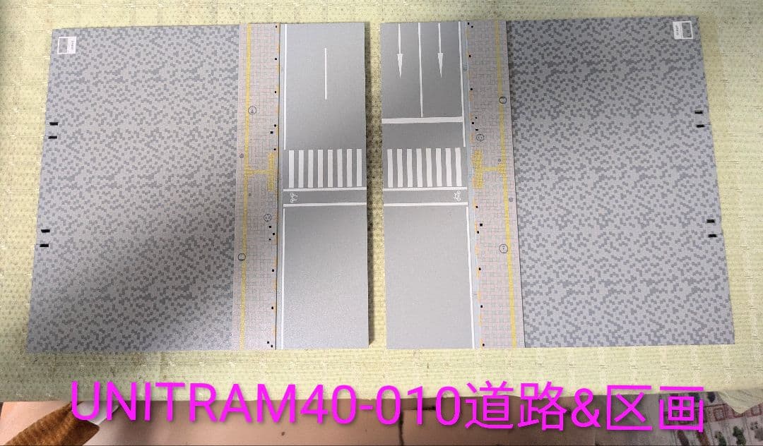 UNITRAM 道路 & 区画40-100·020·010全21枚＋パーツセット