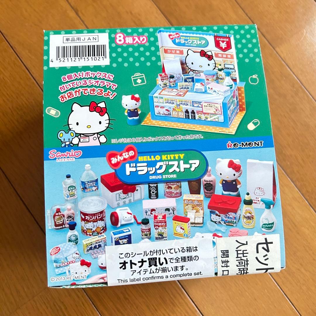 リーメント　ハローキティ みんなのドラッグストア