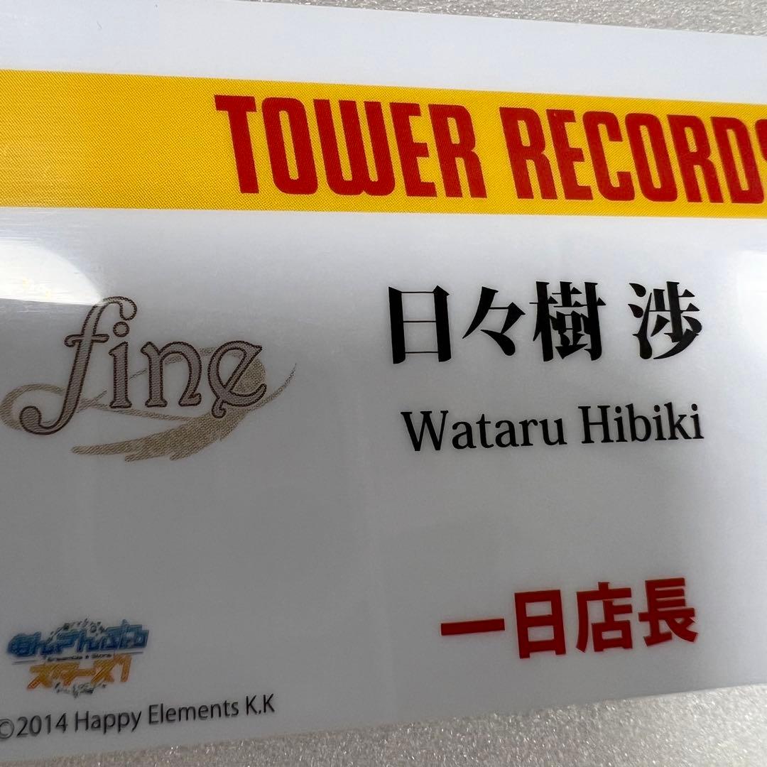 あんスタ 日々樹渉 タワレコ 店長カード