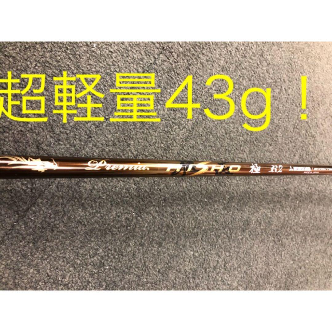 新品 最安値! スリーブ付 三菱 テンセイ プロブルー 1K ★ プレミア飛匠