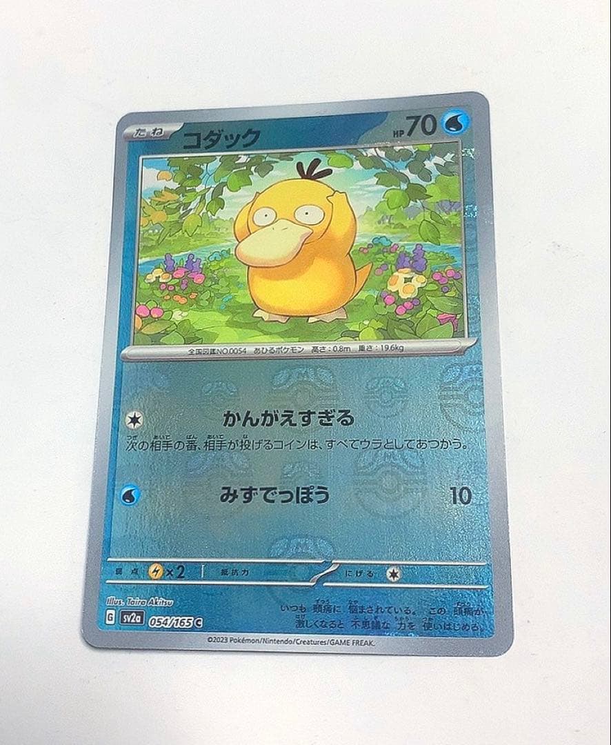 コダック マスターボールミラー ポケモンカード 151 ポケカ