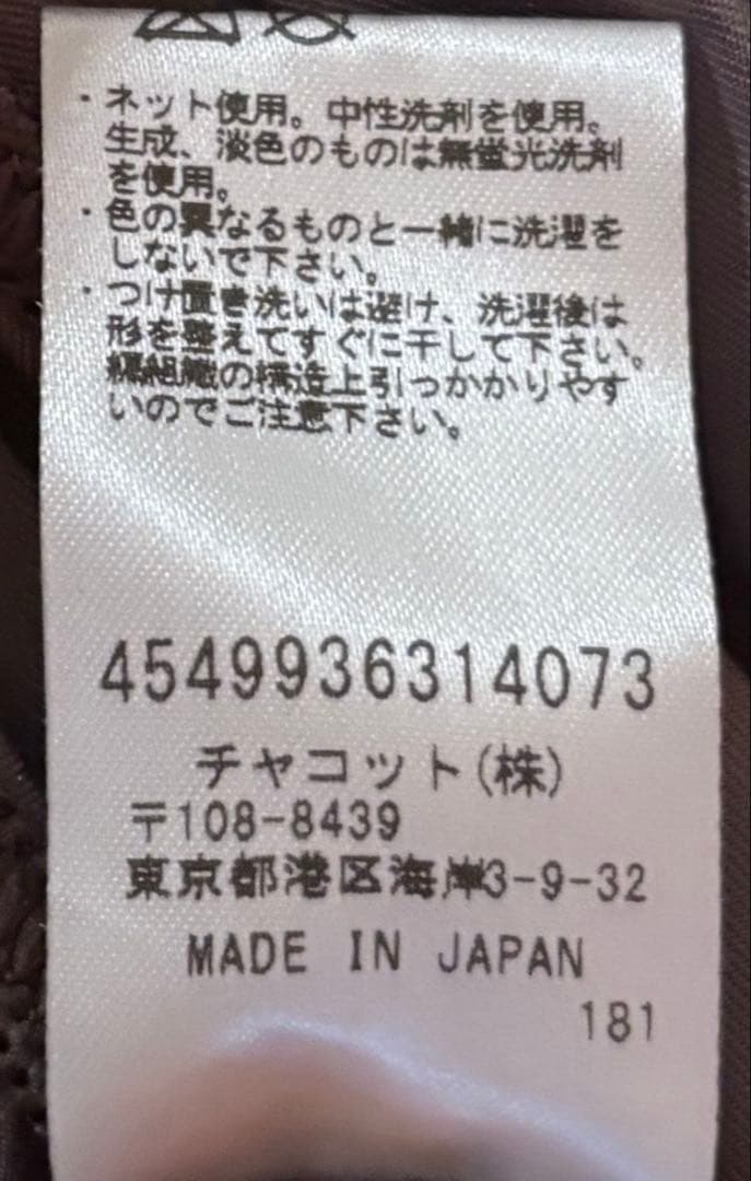 【美品】チャコット　ハーフスリーブレオタード　サイズM 五分袖