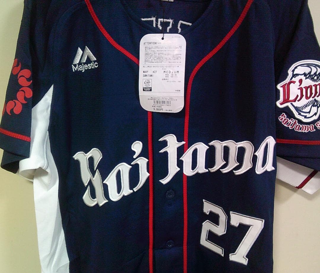紺M■新品2017埼玉西武ライオンズLions炭谷２７番ユニフォーム刺繍プロ野球