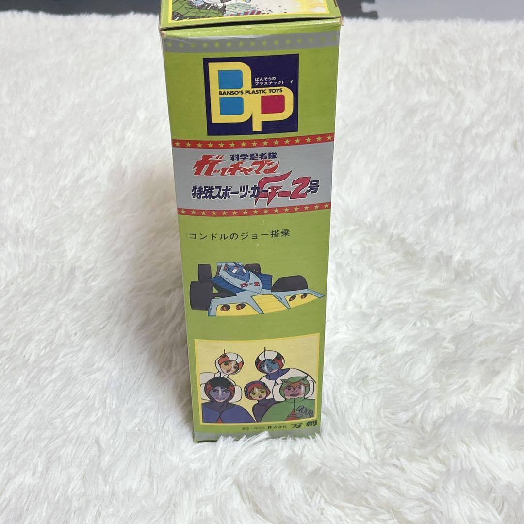 万創 ばんそう ガッチャマン 特殊スポーツカー　G-2号 当時物