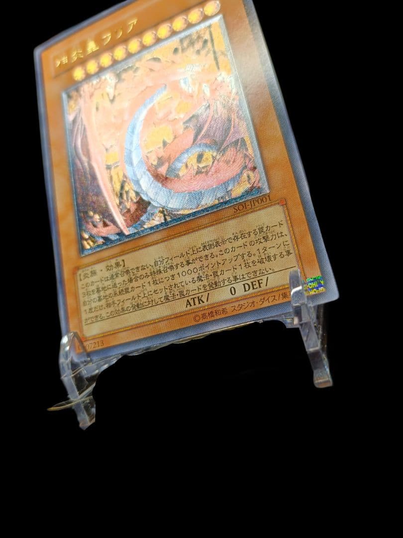遊戯王 神炎皇ウリア レリーフ アルティメットレア 美品