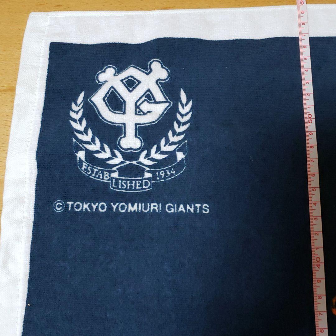 ジャイアンツ 長嶋茂雄 タオル