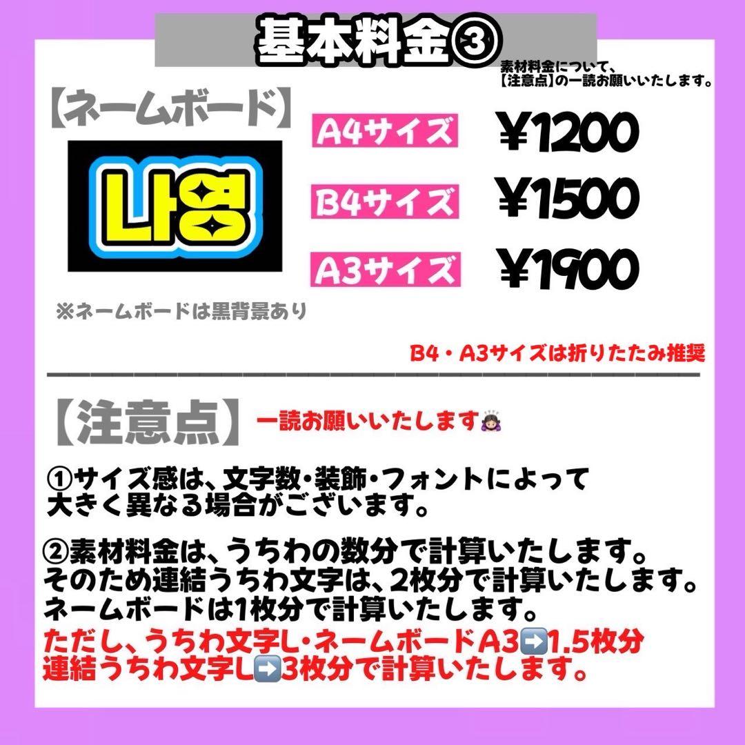 【4/9】【1週間】【レビュー】【掲載】【PP】うちわ文字 文字パネル