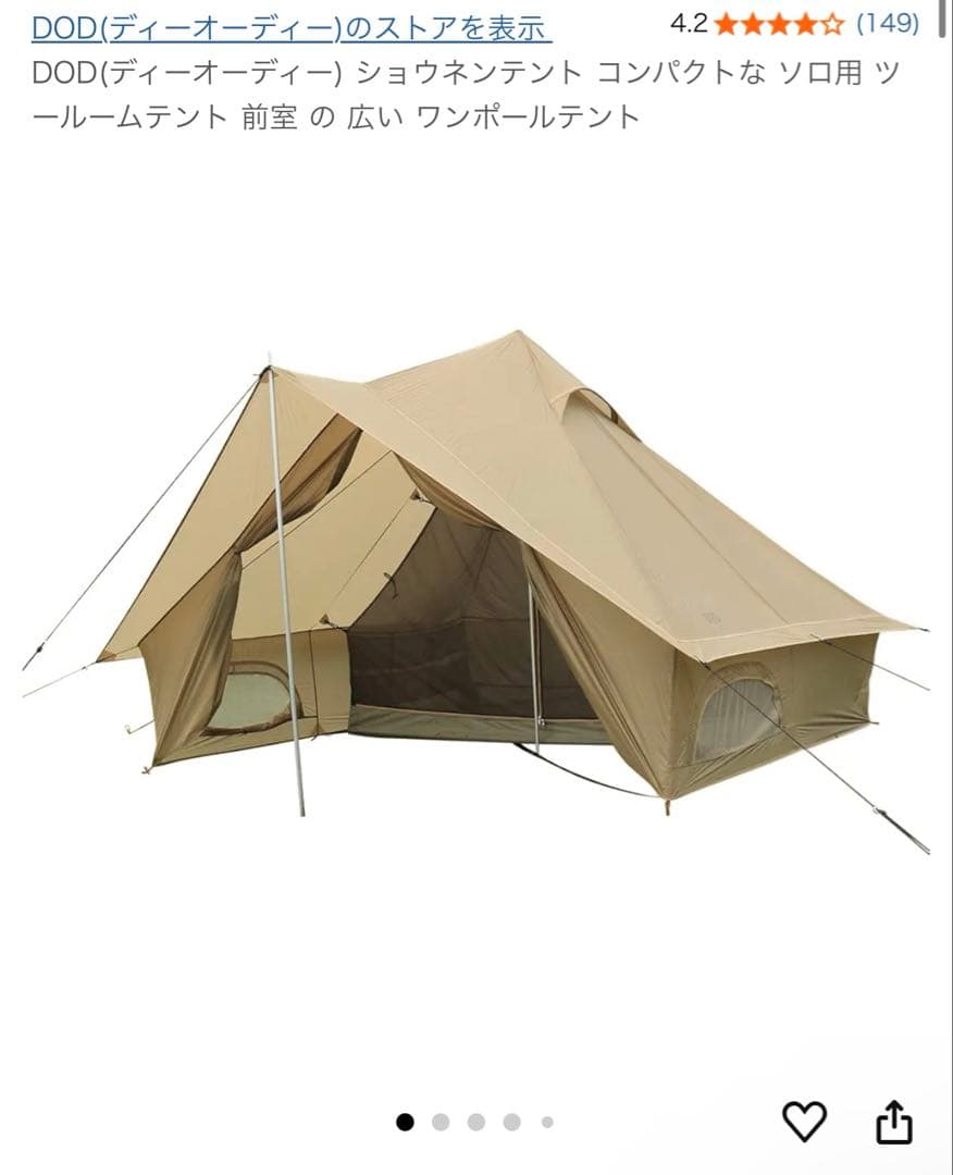 【未使用】ショウネンテント(タン)