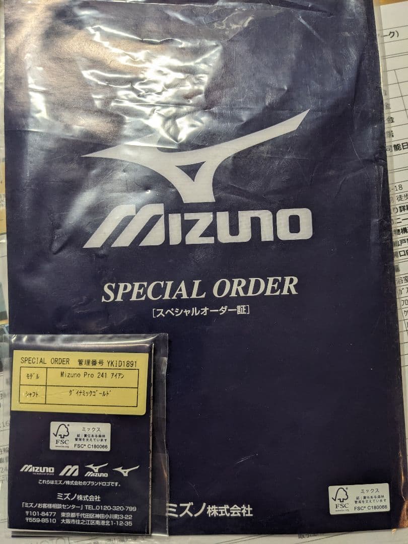 Mizuno Pro 241 #5〜PW（6本セット）モーダス125 X 完組品
