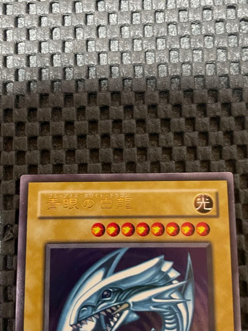 遊戯王　青眼の白龍 LB-01 ウルトラレア　目立ったキズなし