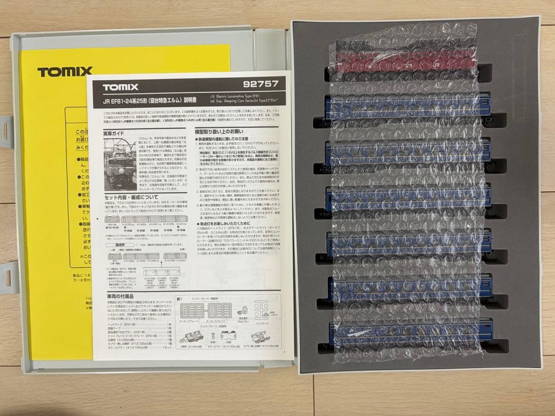 TOMIX 92756 92757 EF81 24系25形 寝台特急エルムセット