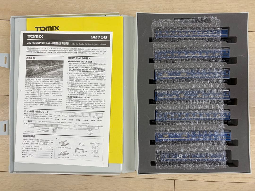TOMIX 92756 92757 EF81 24系25形 寝台特急エルムセット