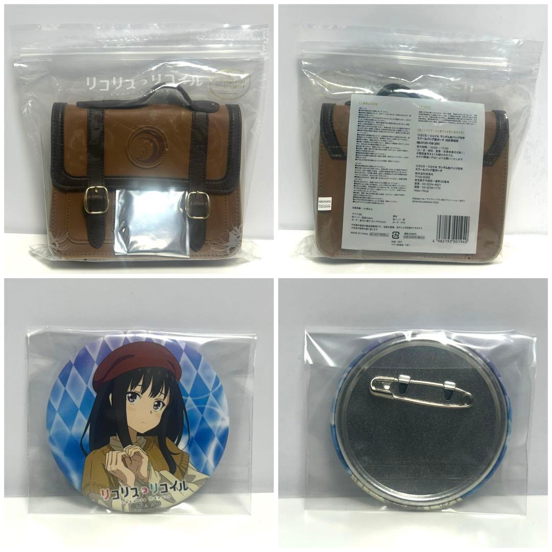 リコリス・リコイル グッズまとめ売り