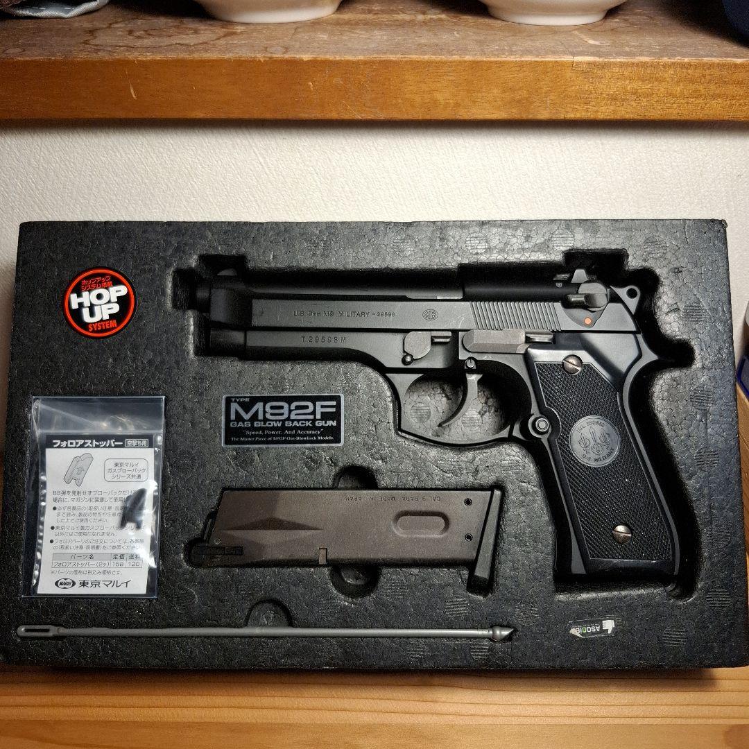 東京マルイ M92F ミリタリーモデル ガスガン