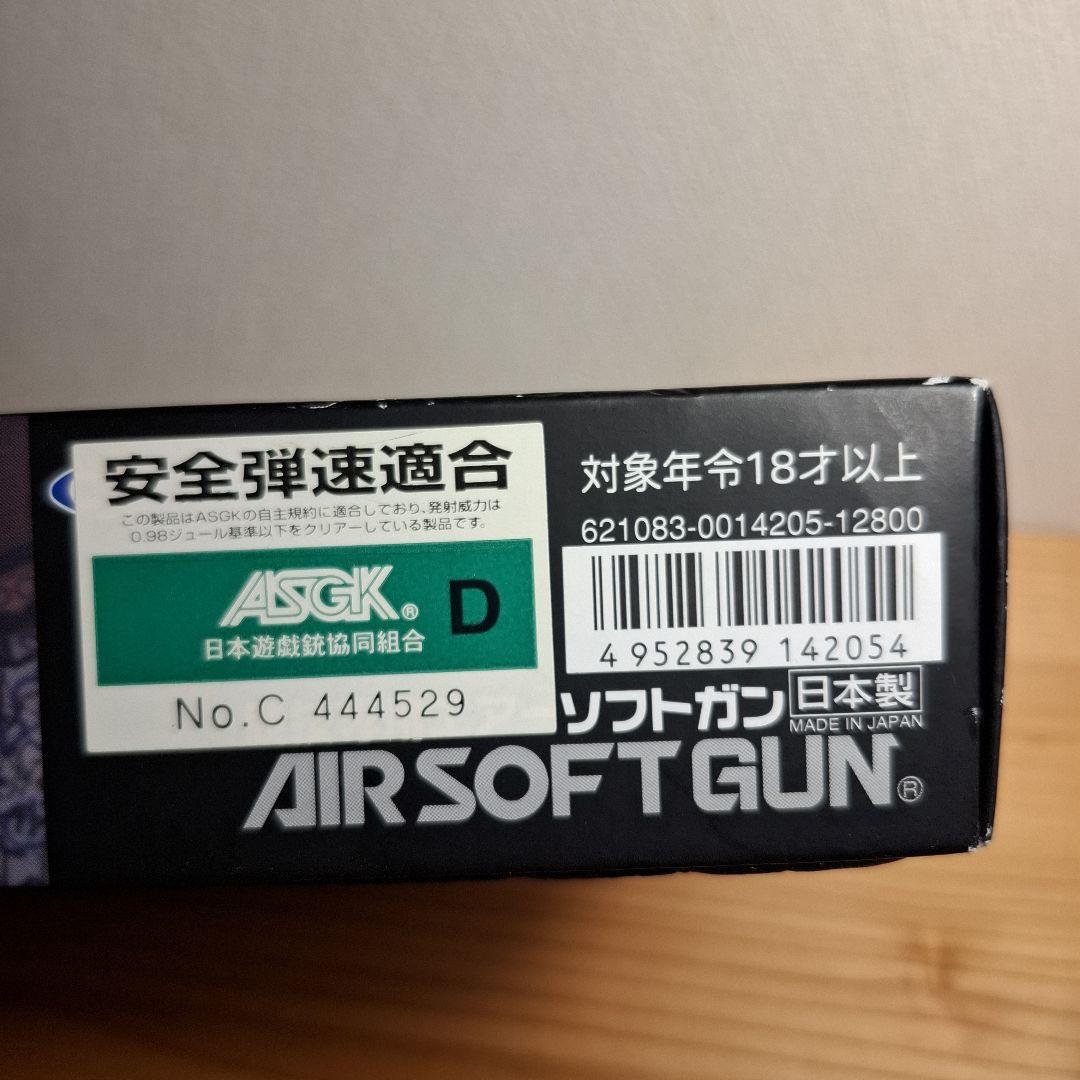 東京マルイ M92F ミリタリーモデル ガスガン