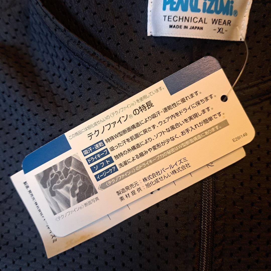 パールイズミ　プロテクターシャツXL