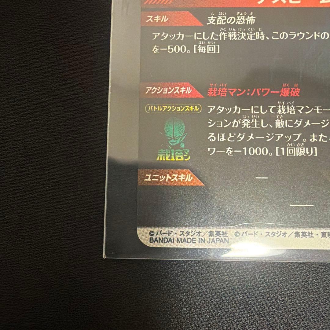 ドラゴンボールダイバーズアドバンスパック40thAPT-025.APT-026