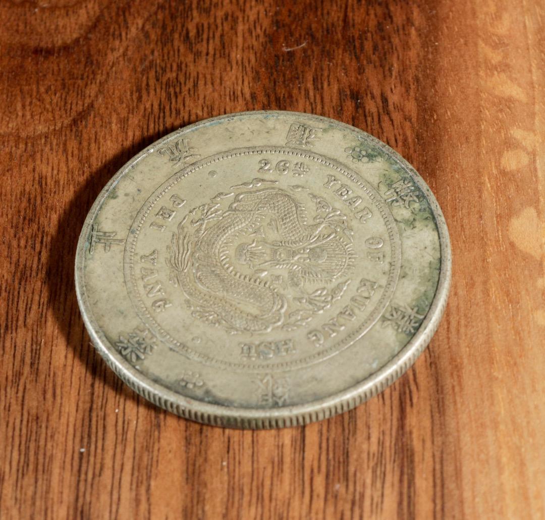 中古 北洋造 光緒元寶 庫平七銭三分 龍図銀様貨 CL0092