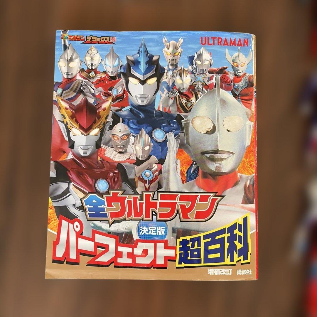 ウルトラマン　ソフビ　79体　パーフェクト超百科セット