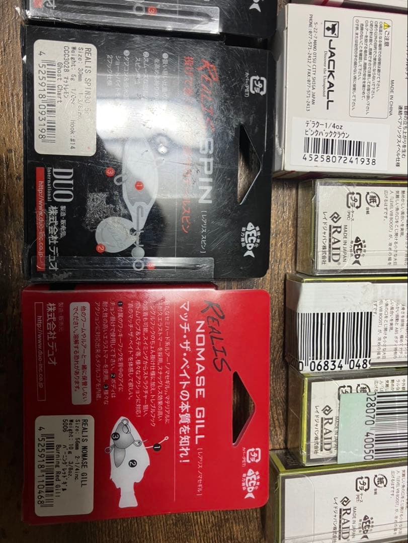 ルアー新品未開封11点セット