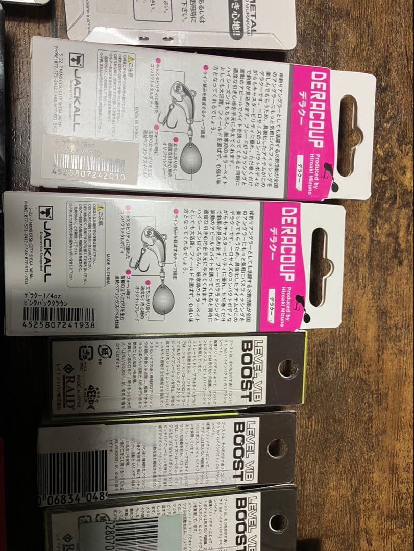 ルアー新品未開封11点セット