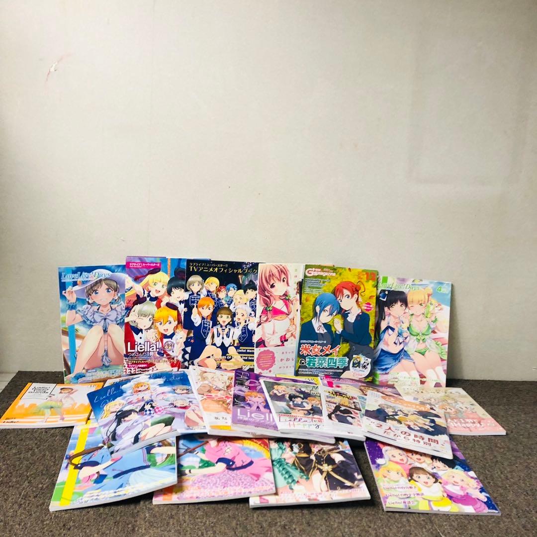H51 ラブライブスーパースター Liella！オフィシャルブック マガジン